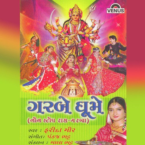 Chotile Dakla Vagya Chamundamana - Farida Meer