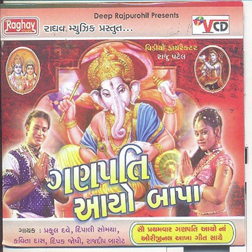 Taro Re Saybo Batav - Praful, Dipali, Kavita, Dipak