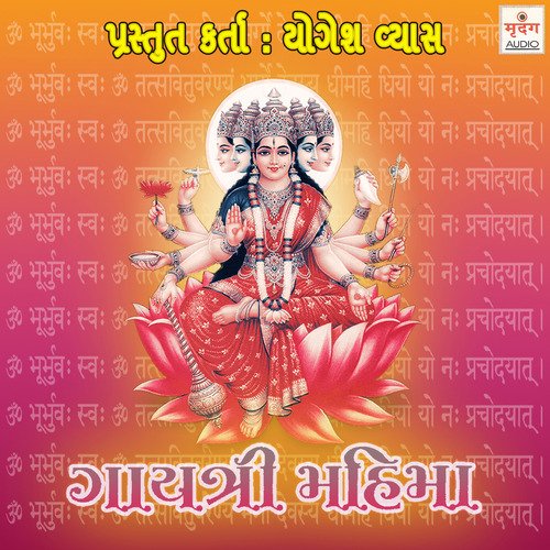 Gaytri Chalisa - Achal Mehta, Bhikhudan Gadhvi, Darshna Gandhi