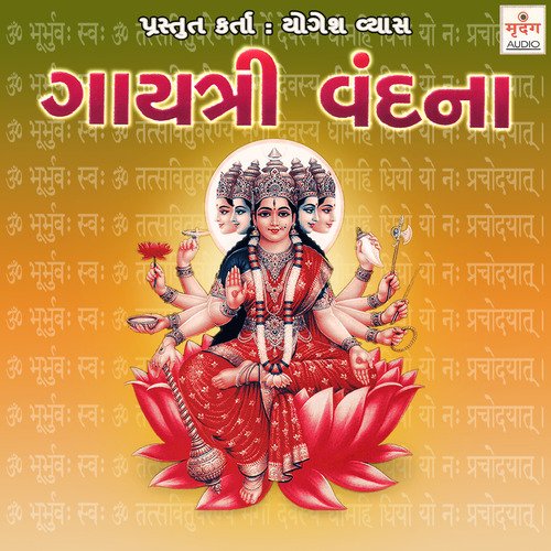 Chhe Mantra Mahi - Achal Mehta, Bhikhudan Gadhvi, Darshna Gandhi