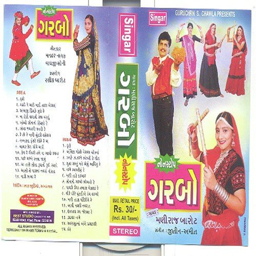 Chachar Kera Choke - Maniraj Barot
