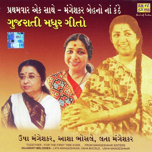 Moti Verana Chowkman - Various Artists