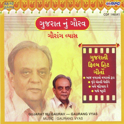 Hu To Kagadiya Lakhi Lakhi - Gaurang Vyas