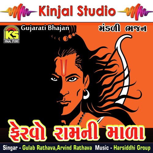 Bhagya Jena Bhunda Re Satsung Ane - Gulabsinh Rathava, Arvind Rathava