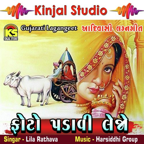 Kali Mesho Ni Chokadiyo Padavo - Lila Rathava