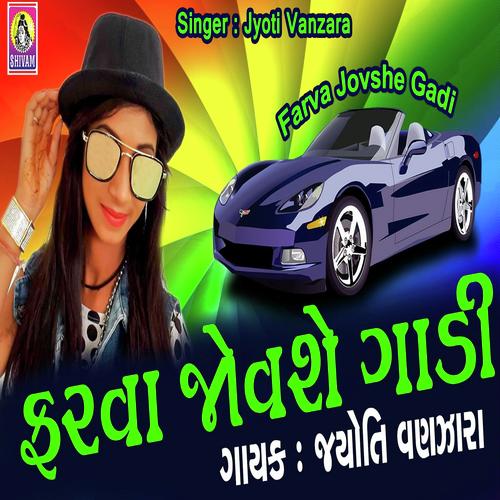 Farva Jovshe Gadi - Jyoti Vanzara