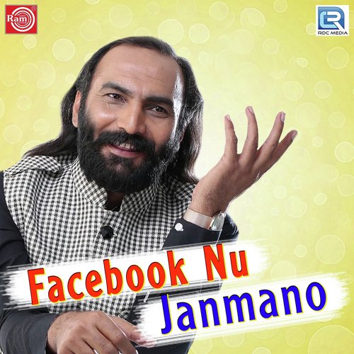 Petrol Ni Bank - Sairam Dave