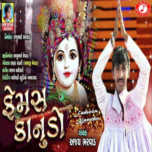 Famous Kanudo - Ajay Bharwad
