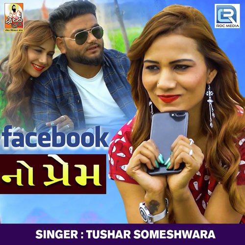 Facebook No Prem - Tushar Someswara