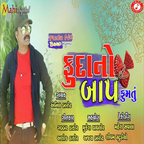Fuda No Baap Fumtu - Anil Barot