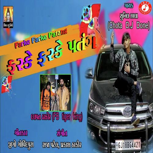 Farke Farke Patang - Sunil Zala
