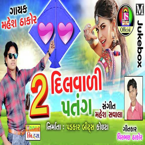 Patag mari prem ni - Piyush Prajapati, Vishnubhai, Vishnubhai