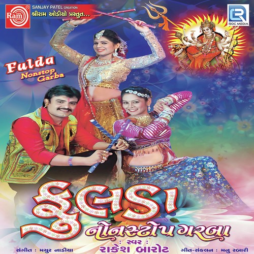 Vagadma Vasnari Ho Madi Mari Momaima - Rakesh Barot