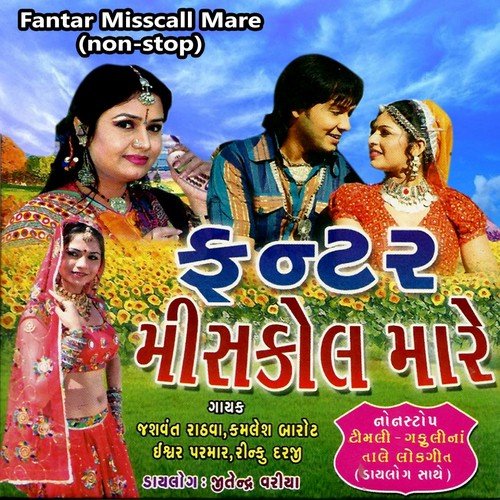 Gamada Ni Chokari - Various Artists