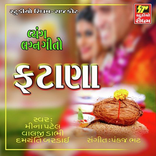 Rel Gadi Avi Mumbai No Mal Lavi - Meena Patel, Valji Dabhi, Damyanti Bardai