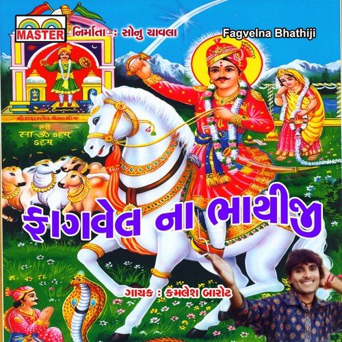 Hathma Lakhi Re Van Vanma Joyu Re - Kamlesh Barot