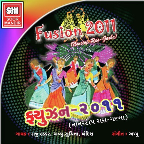Maa Ae Garbo Koravyo - Various Artists