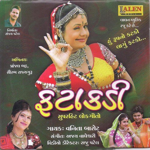 Hu Rupno Katko Lagu Re - Vanita Barot