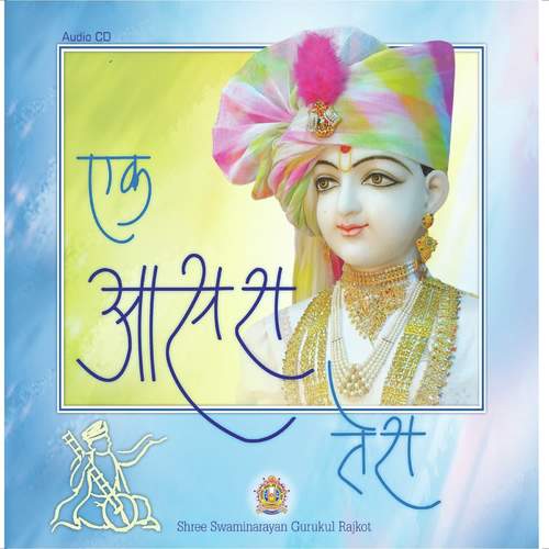 Vandu Sahajanand Charan Raj - Shri Prashant Patel