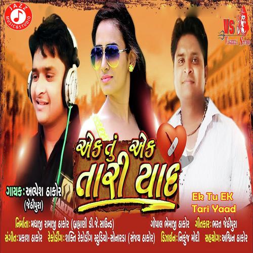 Ek Tu EK Tari Yaad - Alpesh Thakor