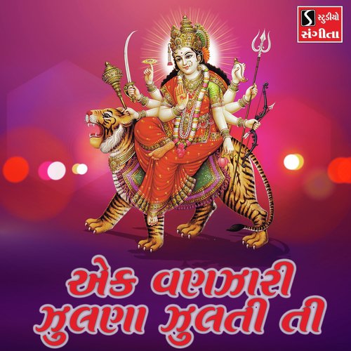 Ek Vanzari Zulana Zulti Ti - Arvind Barot, Bhavna Rana