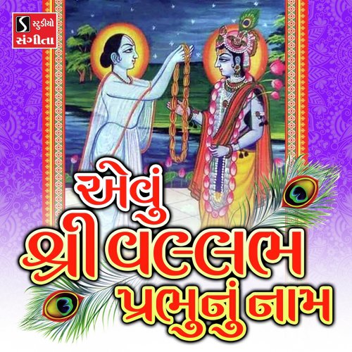 Evu Shri Vallabh Prabhu Nu Naam - Asif Jeriya