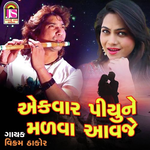 Ekvar PiyuNe Madava Avje - Vikram Thakor