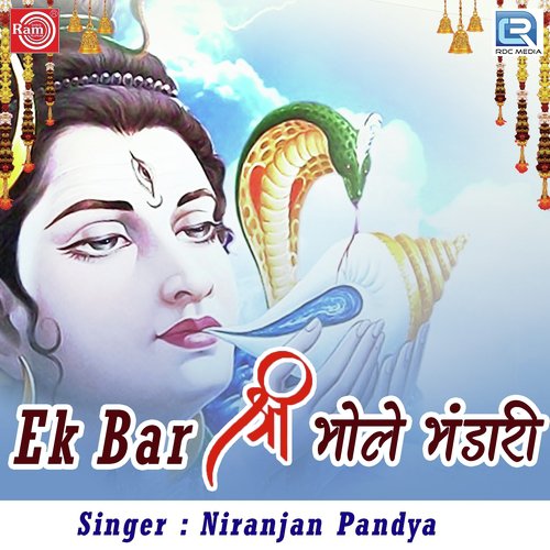 Ek Bar Shree Bhole Bhandari - Niranjan Pandya