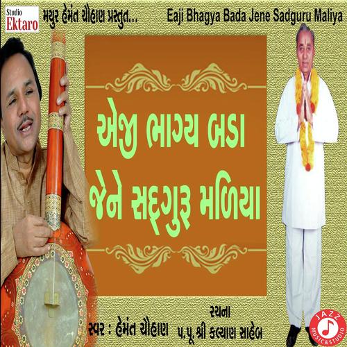 Eaji Bhagya Bada Jene Sadguru Malya - Hemant Chauhan