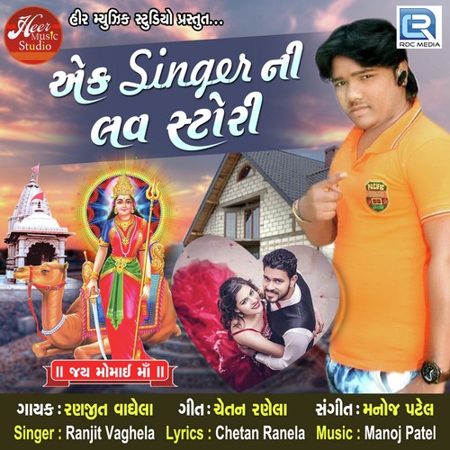 Ek Singer Ni Love Story - Kamlesh Chhatraliya