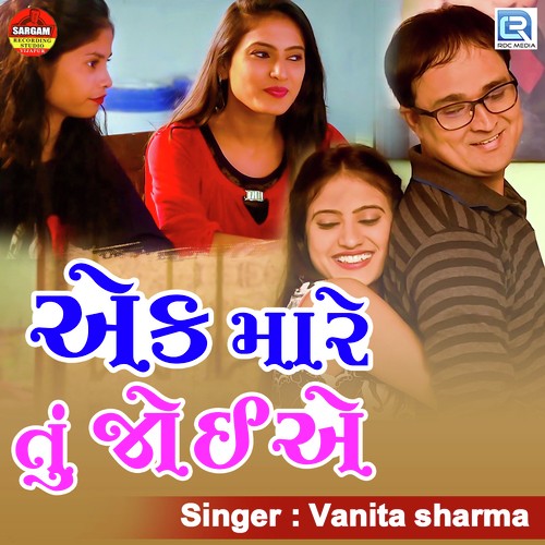 Ek Mare Tu Joiye - Vanita Sharma