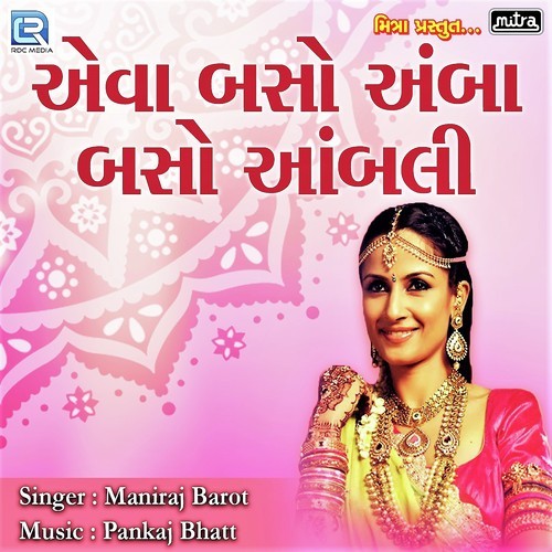 Eva Baso Amba Baso Aambali - Maniraj Barot