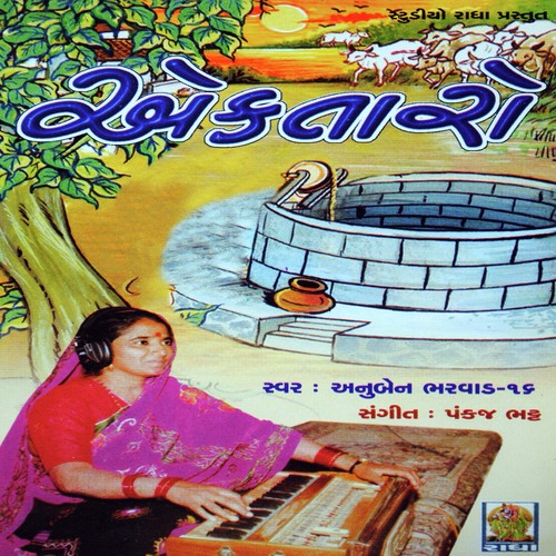 Santne Sant Pana - Anuben Bharvad