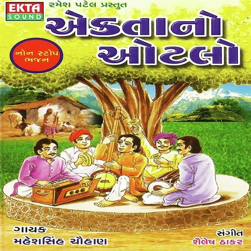 Dekh Tere Sansar ki Halat - Maheshsinh Chauhan