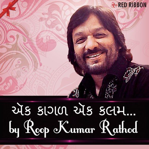 Ek Kagal Ek Kalam - Roopkumar Rathod