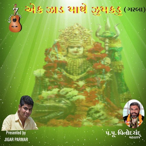 Darshan Aapone Maadi - Ami Prajapati, Mukesh Shukla
