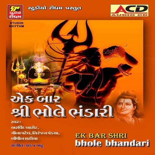 Joli Meri Bharde O - Various Artists