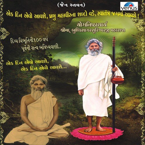 Vhala Trishla Nandan Veer - Various Artists