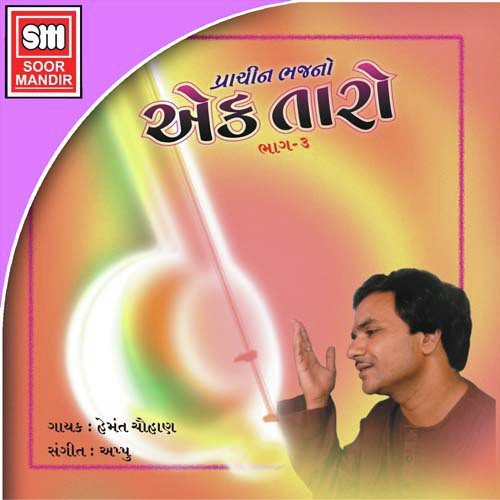 Jogi Kalani Tame Jugti Jano - Various Artists