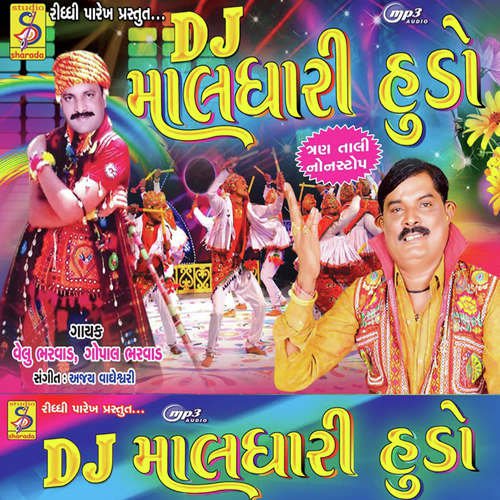 Dwarka Ni Sheriye - Velu Bharvad, Gopal Bharvad