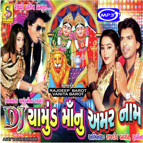 Chotila No Uncho Madhado Jo - Rajdeep Barot