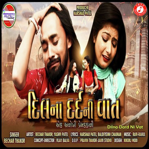 Dilna Dard Ni Vat - Ravi-Rahul