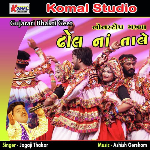 Dhol Na Tale, Pt. 1 - Jogaji Thakor