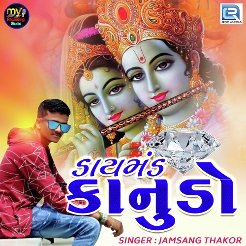 Diamond Kanudo - Jamsang Thakor