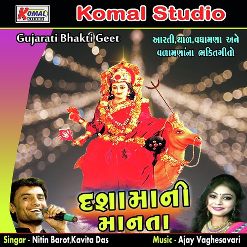 Rudu Radhiyalu Minavada - Nitin Barot, Kavita Das
