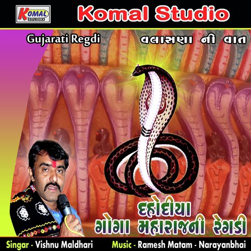 Valasana Ni Vaat, Pt. 1 - Vishnu Maldhari