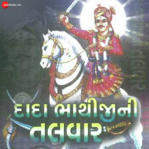 Hathu Bhathu Ni - Jayesh Barot
