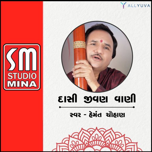 Dasi Jivan Vani - Hemant Chauhan