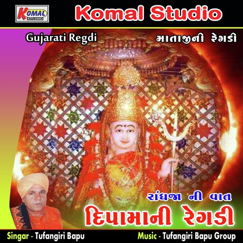 Radheja Ni Vaat, Pt. 02 - Tufangiri Bapu