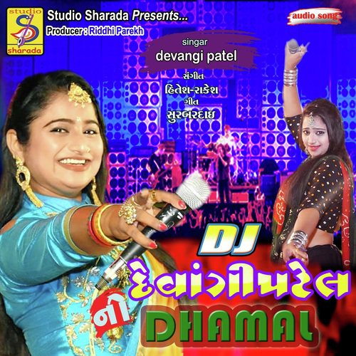 Wah Re Beni Wah - Devangi Patel